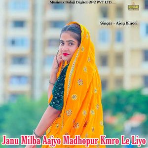 Mari Gali M Aabo Band Kar D Badnami Ho Ch Thari Mhari