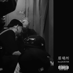 居場所 (feat. JACKTER THE ANTHEM)