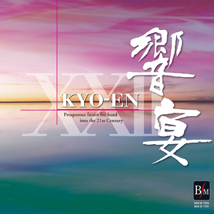 舞踏幻想曲「ハンヤ」