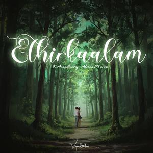 Ethirkaalam (feat. Aleena M Jose & K.Anandharaj)