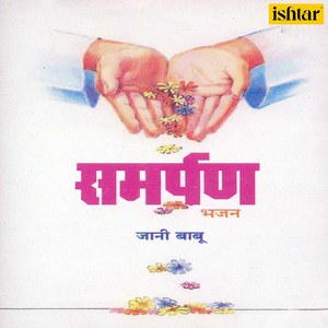 Man Mein Likha Hai