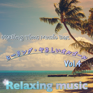 トップ・オブ・ザ・ワールド