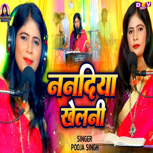 Nandiya Khelni