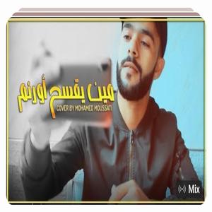 Min Yaqsah Ouarnam