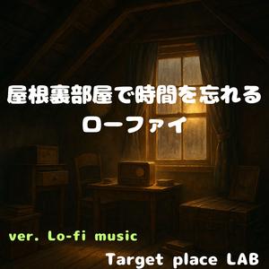 忘れられたラジオから