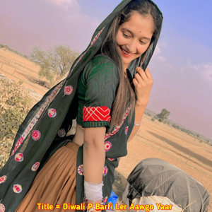 Diwali P Barfi Ler Aawgo Yaar