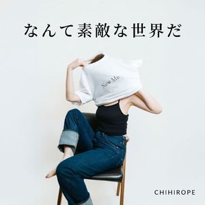 プラスティック・ラブ (Cover)