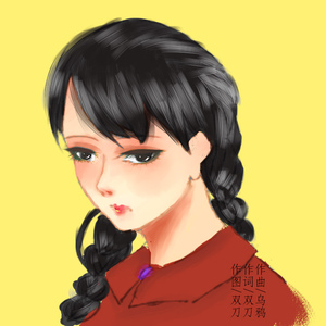 他们可以做，她们不能说(伴奏)