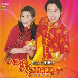 财财滚滚来
