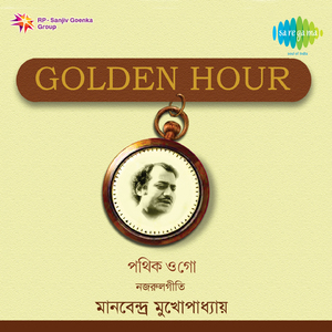 Kato Phul Tumi Pathe Phele Dao