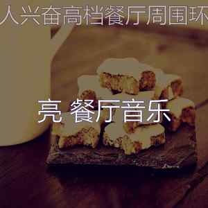 微妙的浪漫的晚餐心情