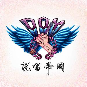 生活态度(澈尔鳗_)