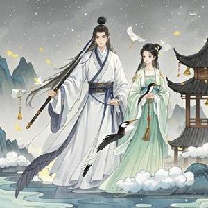 若仙