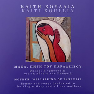 Agni Parthene Despoina