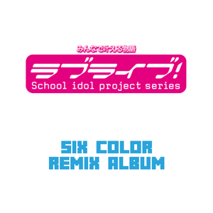 夜空はなんでも知ってるの？（Future Bass Remix）