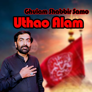 Uthao Alam