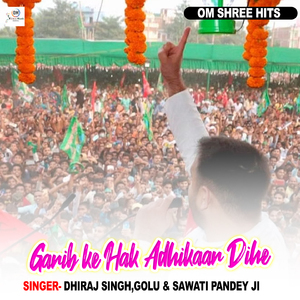 Garib ke Hak Adhikaar Dihe