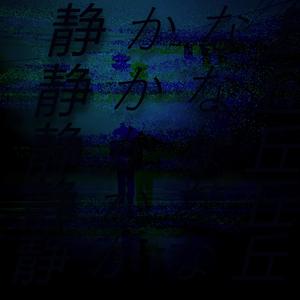 静かな丘