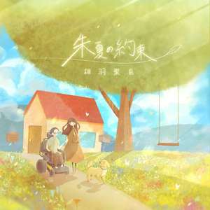 四つ葉のクローバー