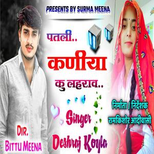 Patli Kaniya Ku Lahrave (feat. Deshraj Koyla)
