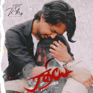Radhiye