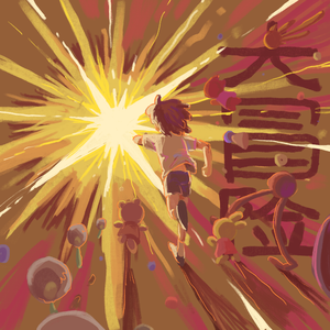 New Vampire prod by.ZUUBEK