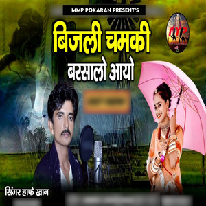 Bijli Chamki Barsalo Aayo