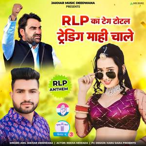 Rlp Ka Teg Total Trending Mahi Chale