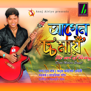 Aagen Chomayon The art of Living