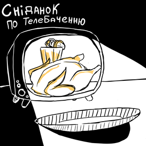 Сніданок по телебаченню