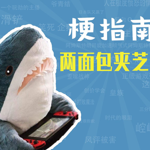 两面包夹芝士是什么梗【梗指南】