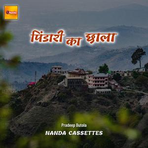 Pindari Ka Chhala
