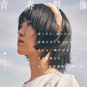 主題歌 (2023 ver.)