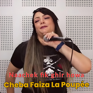 3chakna w 3achko fina