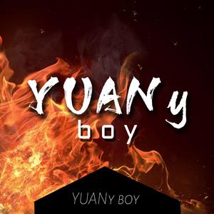 假货(prod.Potato²)