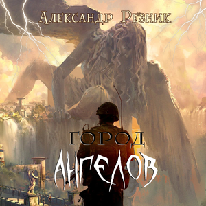 Смертельные слова