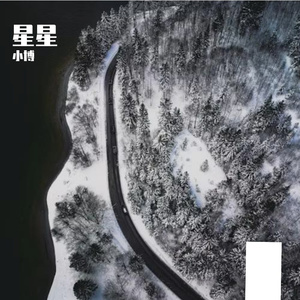 云间的漫步