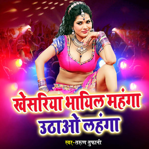 Khesariya Bhayil Mahanga Utjao Lahanga