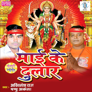 Jhoolat Dekhani Devi Maiya Ke