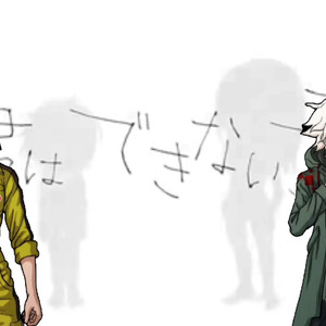 【AI狛枝凪斗左右田翻唱】你是个没用的孩子