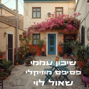 בית קטן