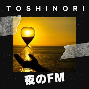 夜のＦＭ