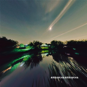 Марсианский ожог