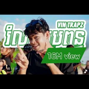 រំលោះប្រពន្ធ សប្បាយកុំសោកសៅយូពេកអី