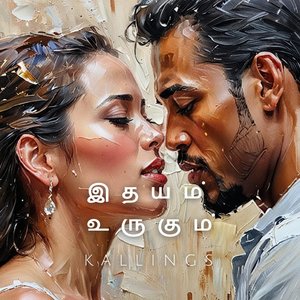 Idhayam Urugum (Funk Version)