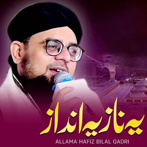 Ae Wajah Takhleeq Kainat Zameen O Zaman