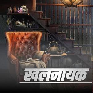 Nayak Nahi Khalnayak Hu Me Hindi Dj Song