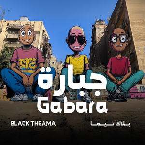 Gabara
