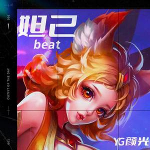 [Free]妲己 王者荣耀英雄 canon trap beat