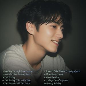 Loving (The Afterglow)